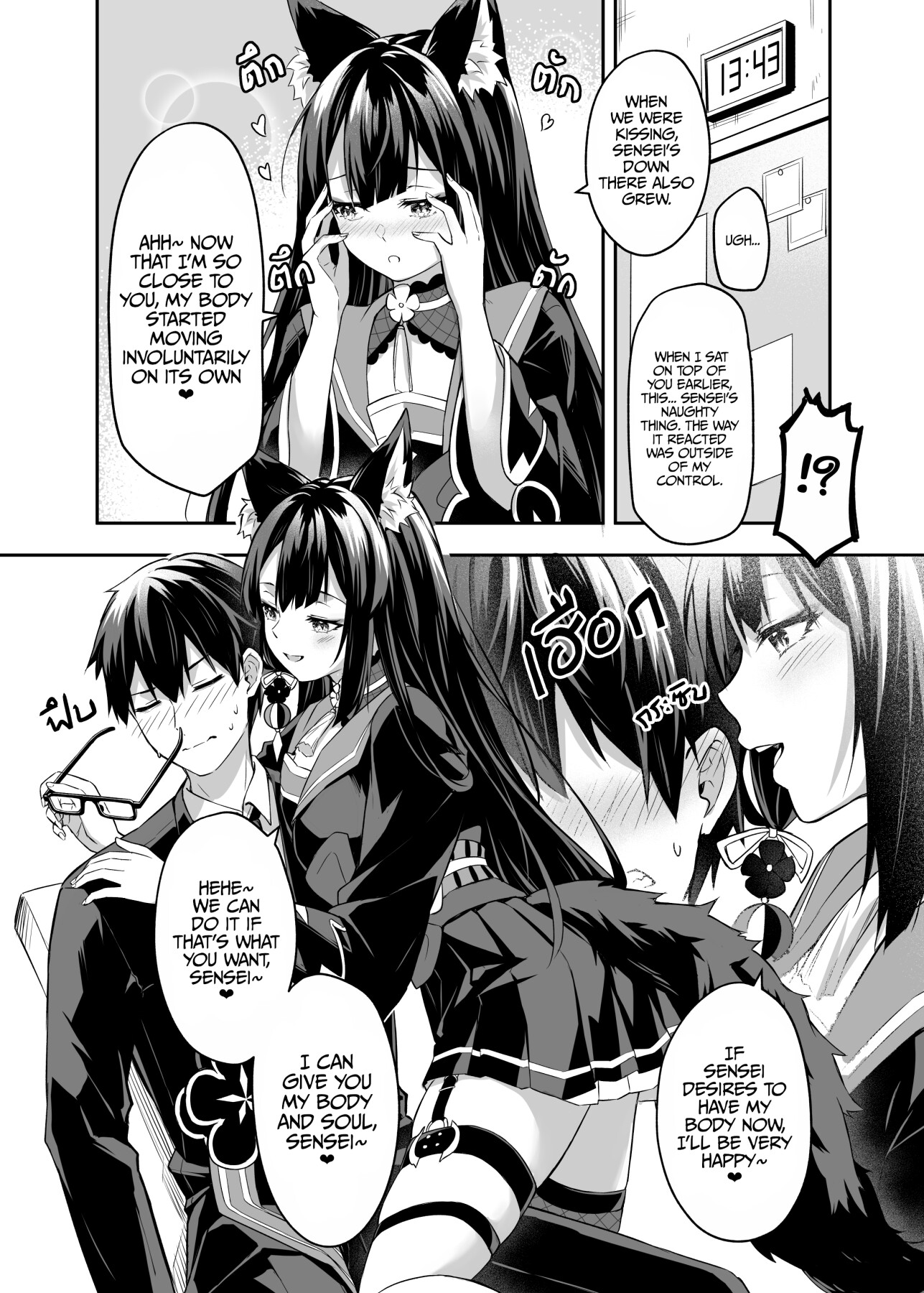 hentai manga Overflowing With Love From Wakamo